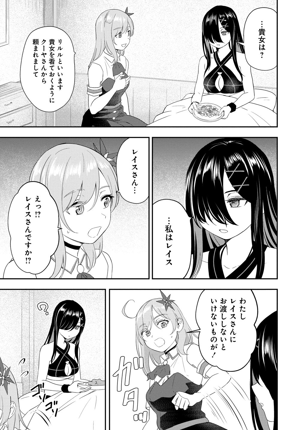Otoko ga Horonda Sekai -Eiyuu Senshi no Harem World- Chap 18 - Next Chap 19