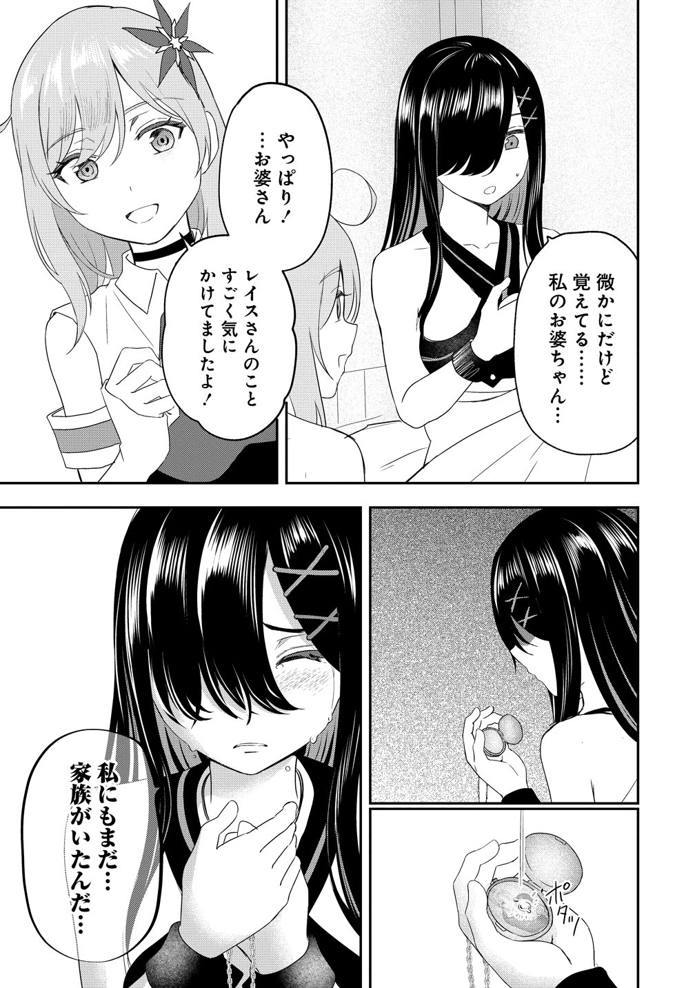 Otoko ga Horonda Sekai -Eiyuu Senshi no Harem World- Chap 18 - Next Chap 19