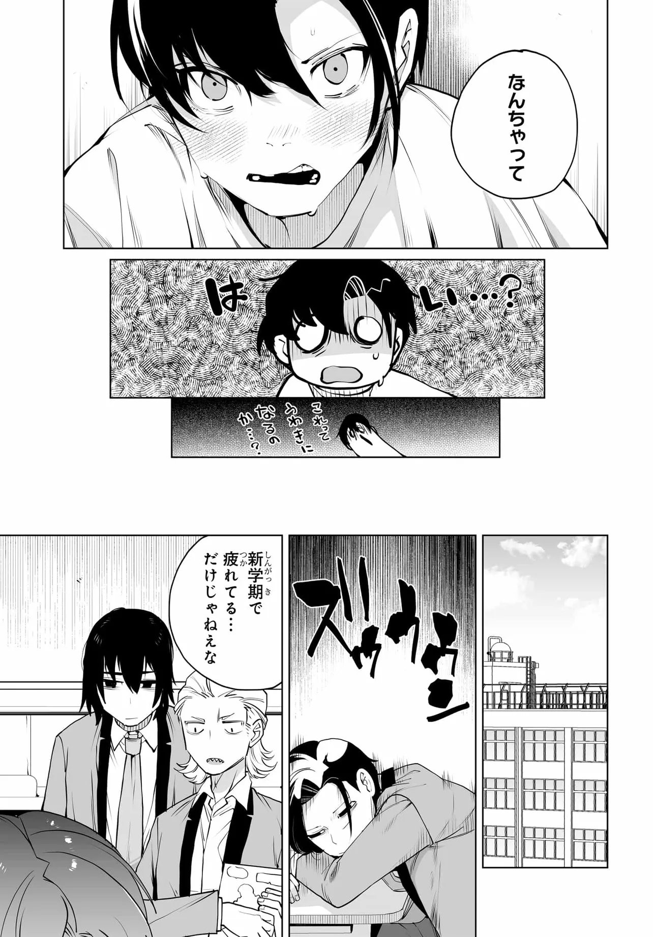 男嫌いな美人姉妹を名前も告げずに助けたら一体どうなる Chap 30 - Next Chap 31