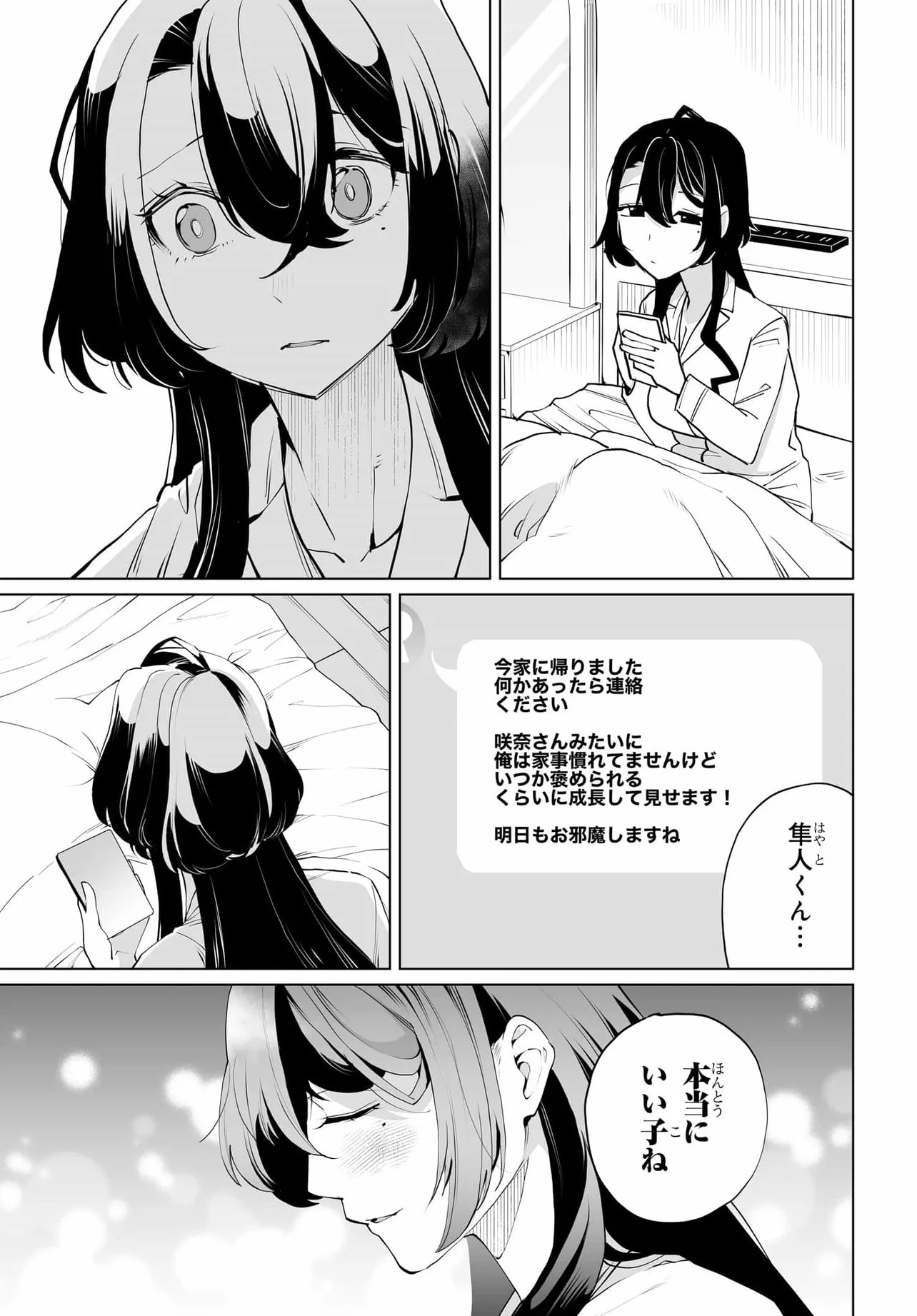男嫌いな美人姉妹を名前も告げずに助けたら一体どうなる Chap 30 - Next Chap 31
