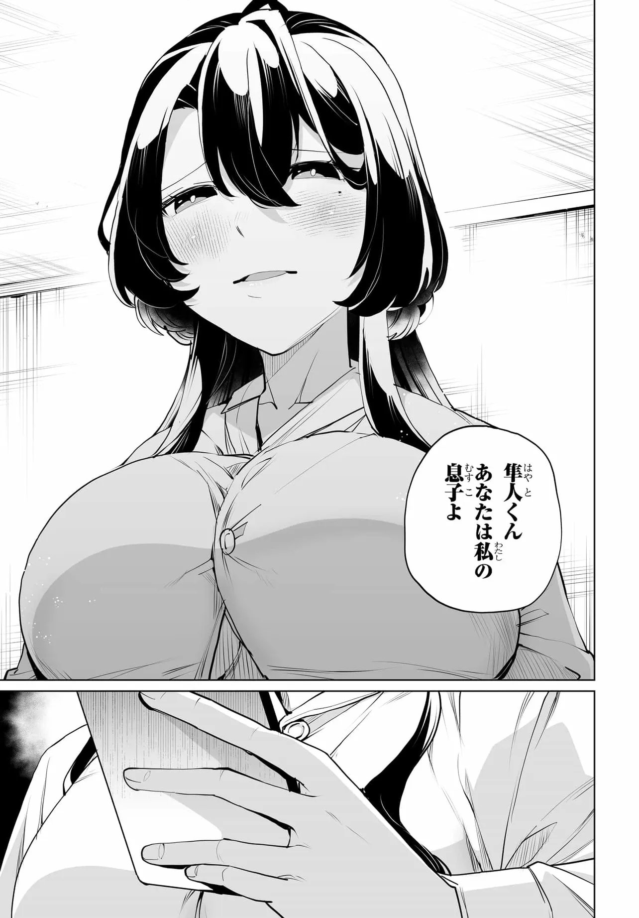 男嫌いな美人姉妹を名前も告げずに助けたら一体どうなる Chap 30 - Next Chap 31