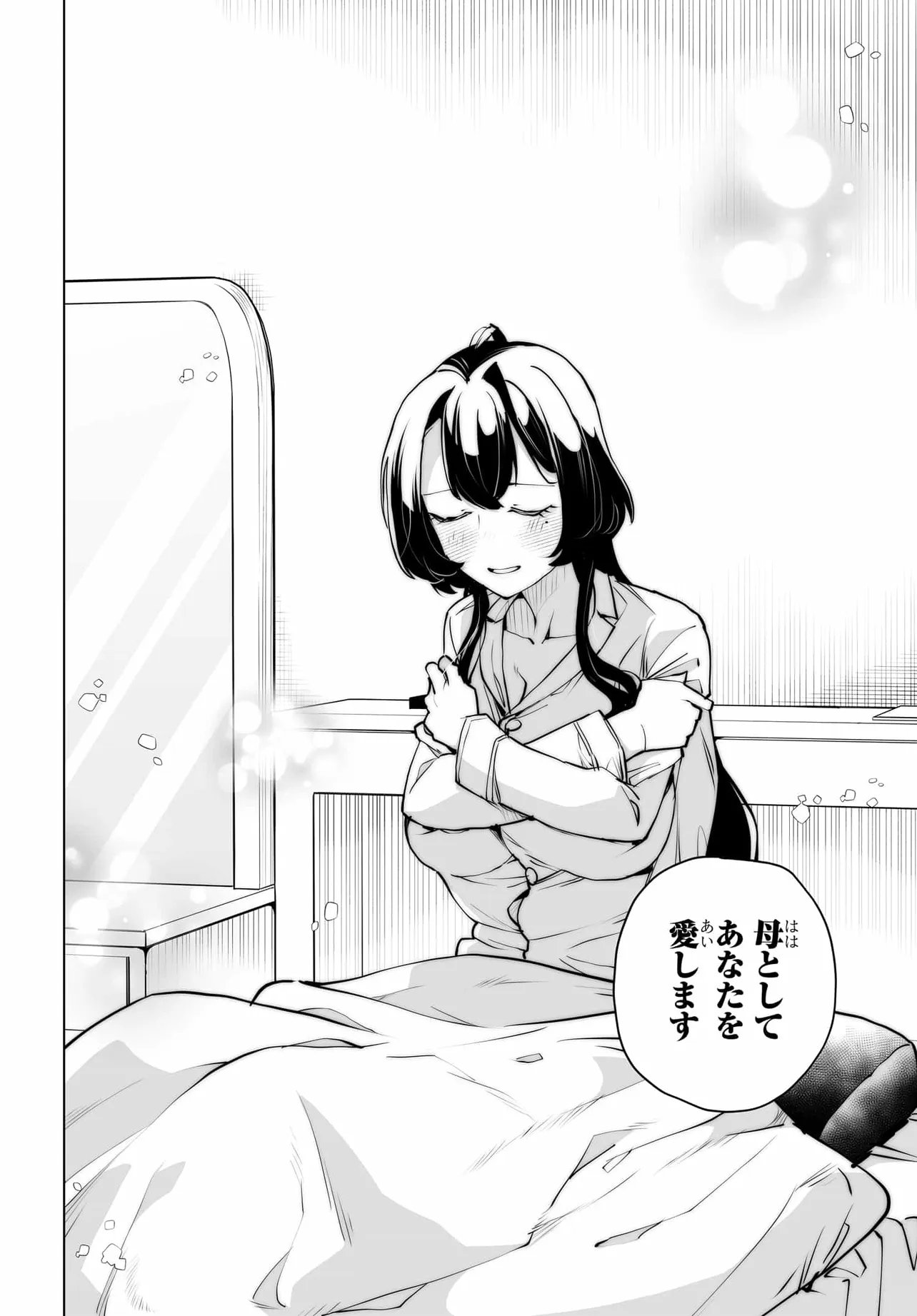 男嫌いな美人姉妹を名前も告げずに助けたら一体どうなる Chap 30 - Next Chap 31
