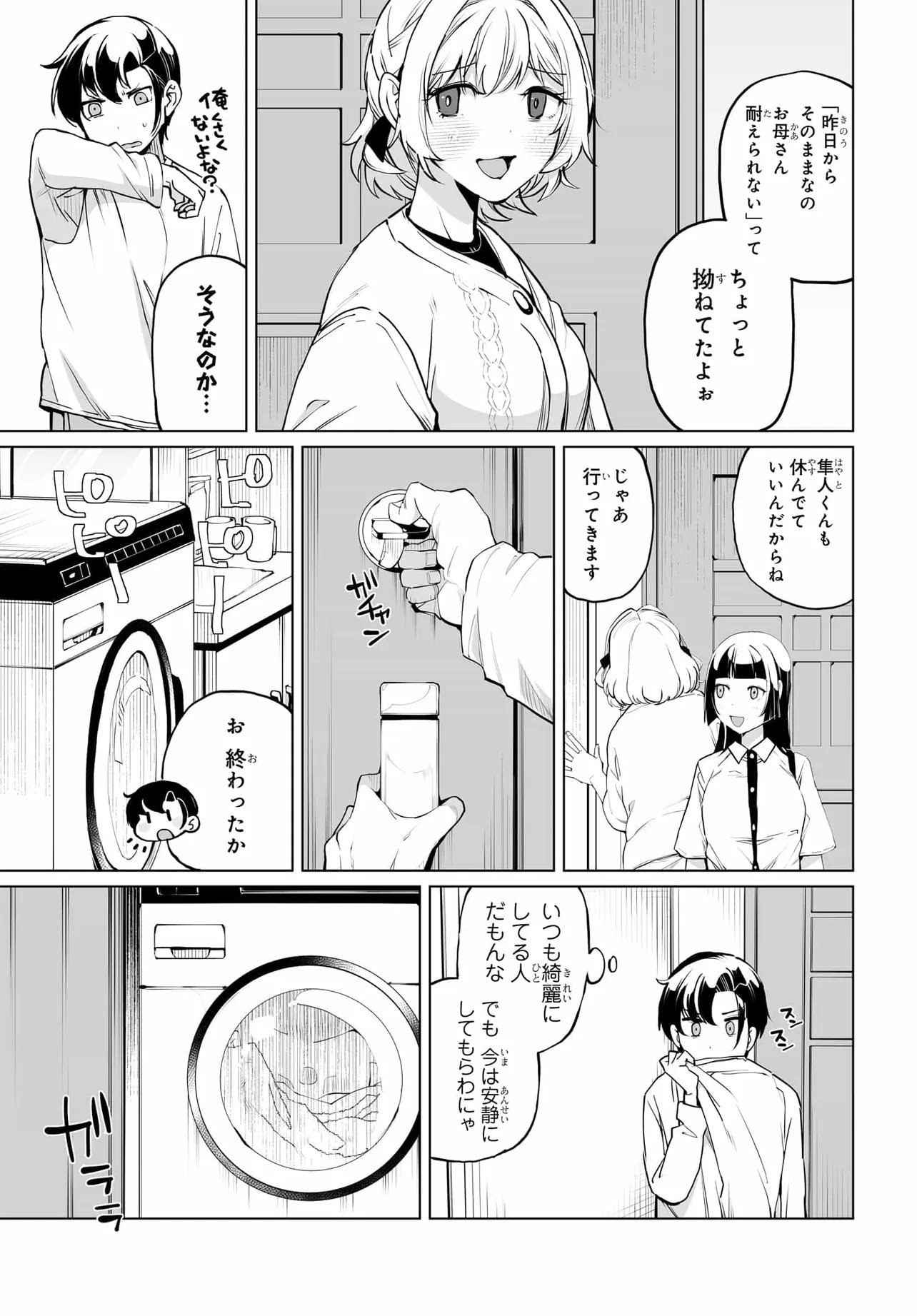 男嫌いな美人姉妹を名前も告げずに助けたら一体どうなる Chap 30 - Next Chap 31