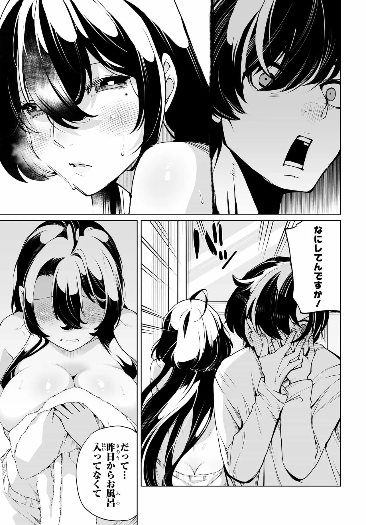 男嫌いな美人姉妹を名前も告げずに助けたら一体どうなる Chap 30 - Next Chap 31
