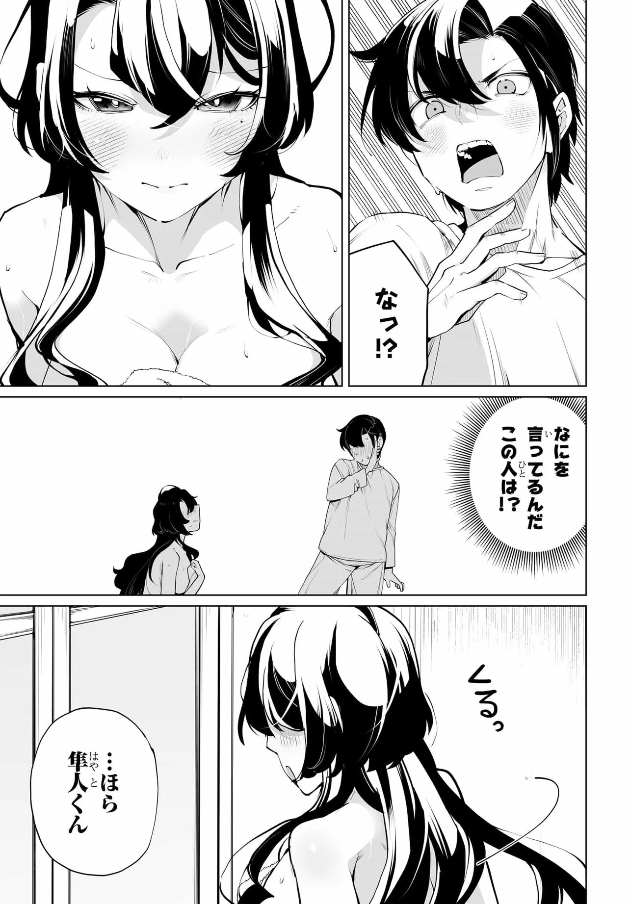 男嫌いな美人姉妹を名前も告げずに助けたら一体どうなる Chap 30 - Next Chap 31
