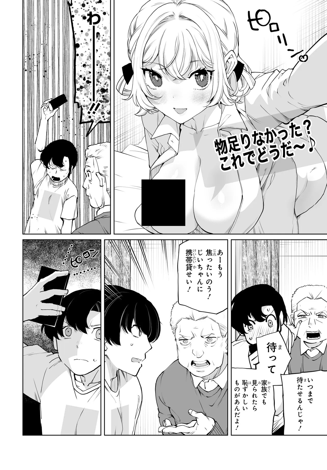 男嫌いな美人姉妹を名前も告げずに助けたら一体どうなる Chap 31 - Next Chap 32