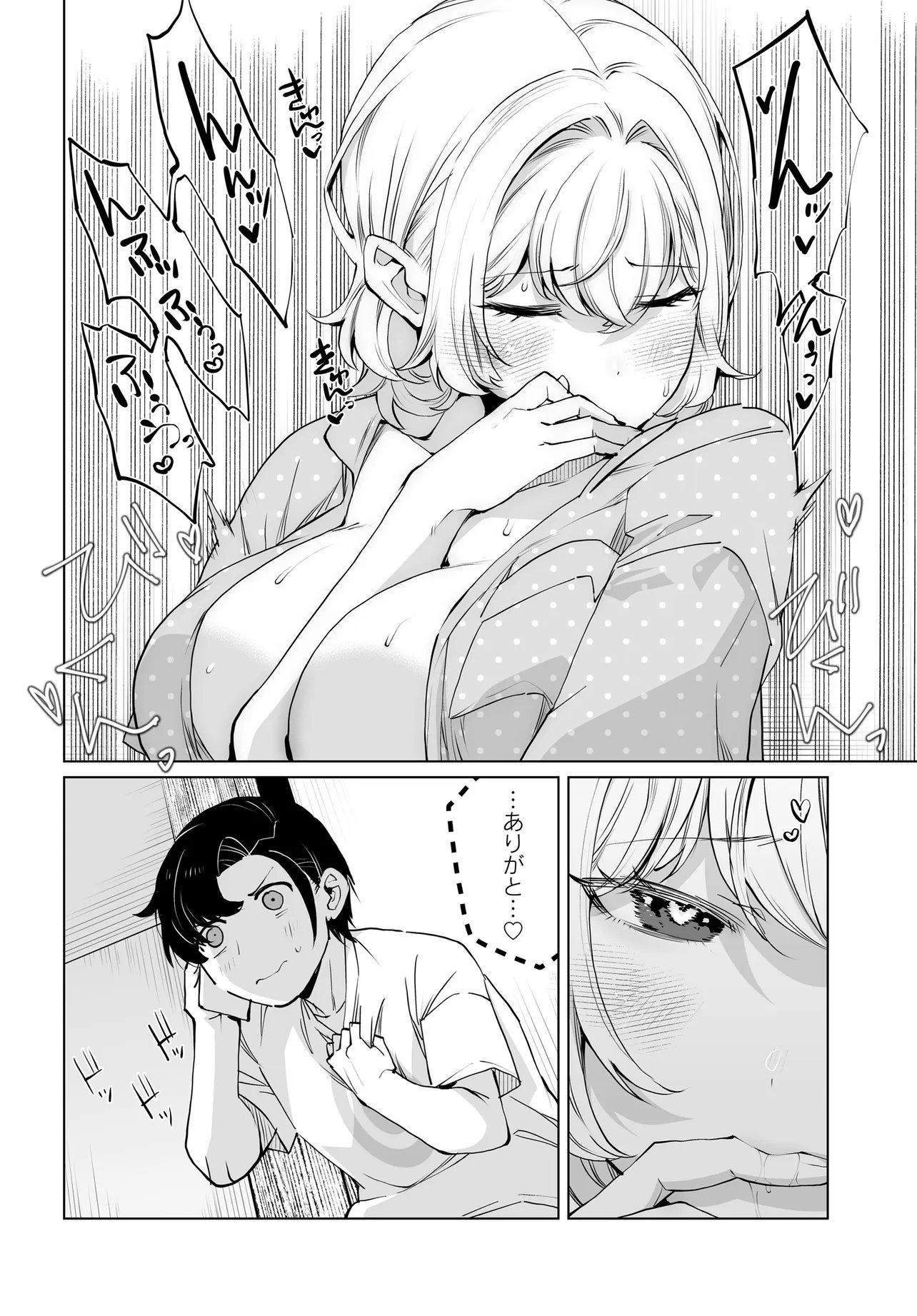 男嫌いな美人姉妹を名前も告げずに助けたら一体どうなる Chap 31 - Next Chap 32