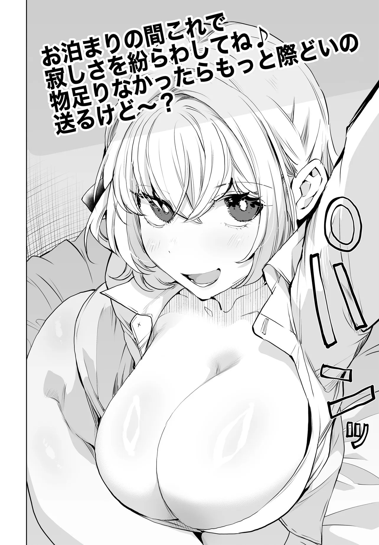 男嫌いな美人姉妹を名前も告げずに助けたら一体どうなる Chap 31 - Next Chap 32