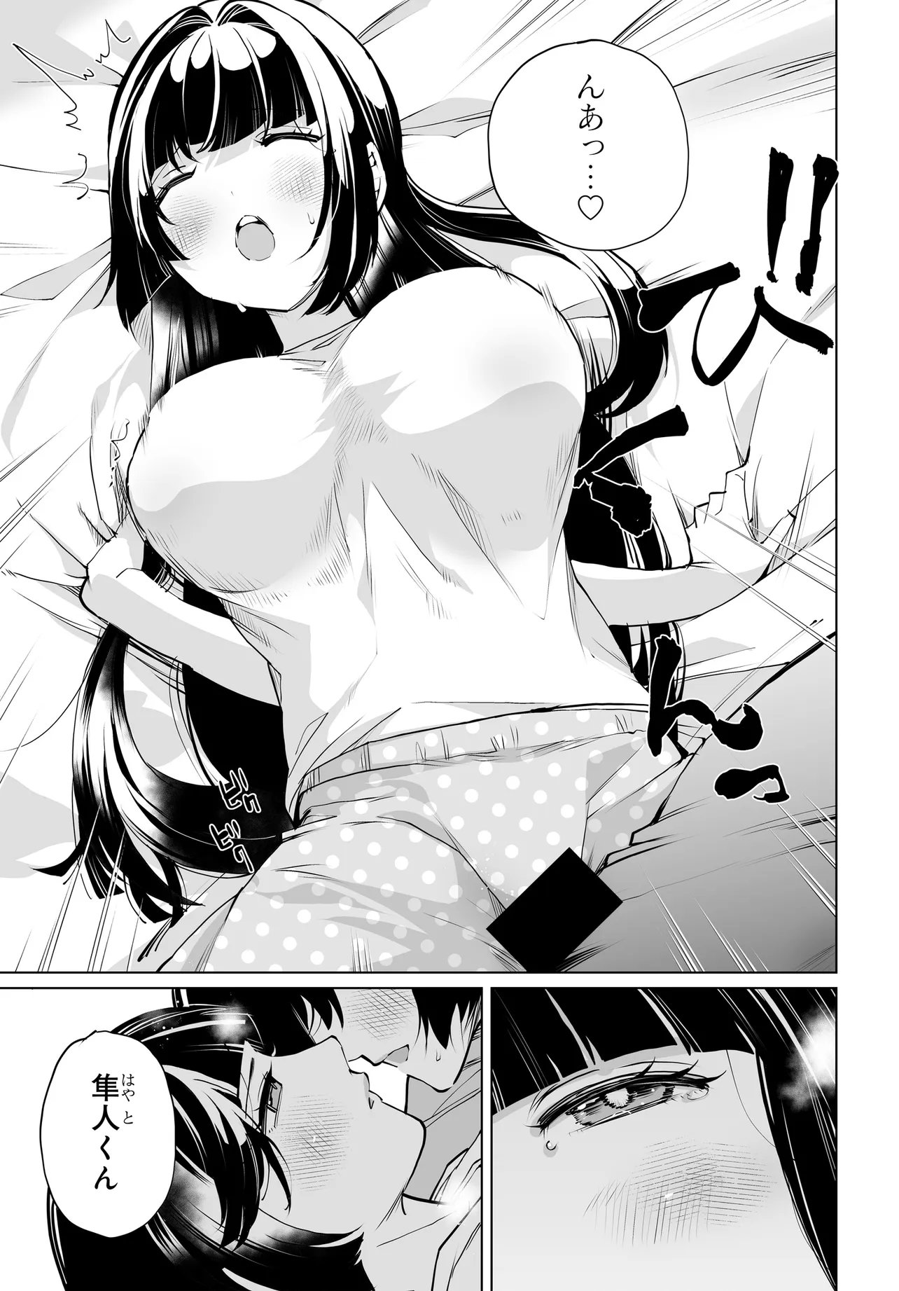 男嫌いな美人姉妹を名前も告げずに助けたら一体どうなる Chap 32 - Next Chap 33