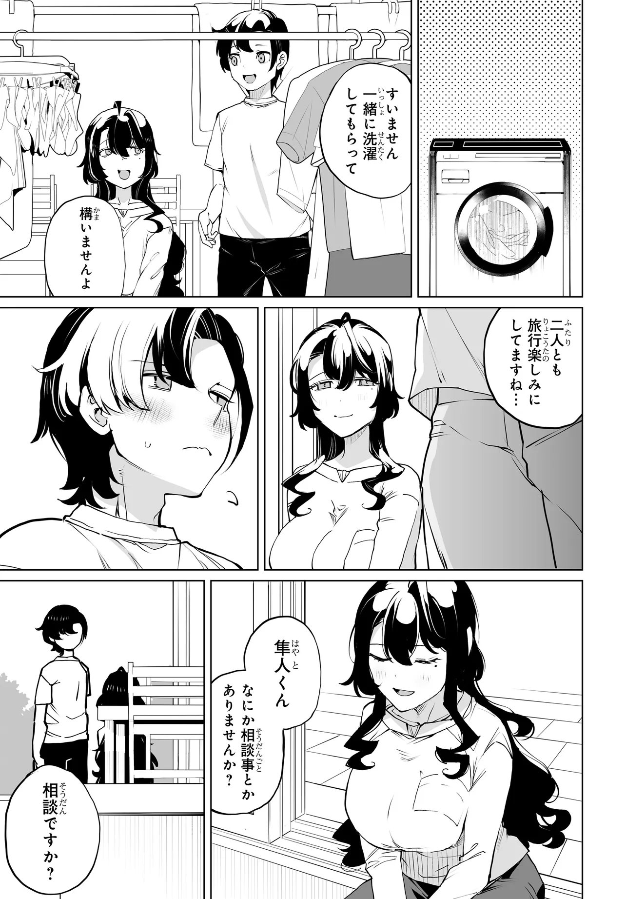 男嫌いな美人姉妹を名前も告げずに助けたら一体どうなる Chap 32 - Next Chap 33