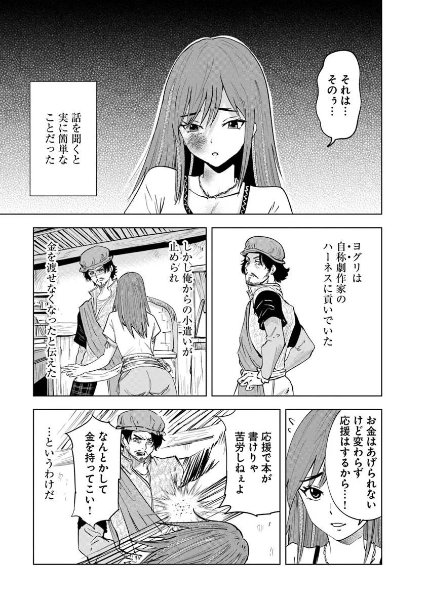 Oukoku e Tsuzuku Michi - Dorei Kenshi no Nariagari Eiyuutan Chap 119 - Next Chap 120