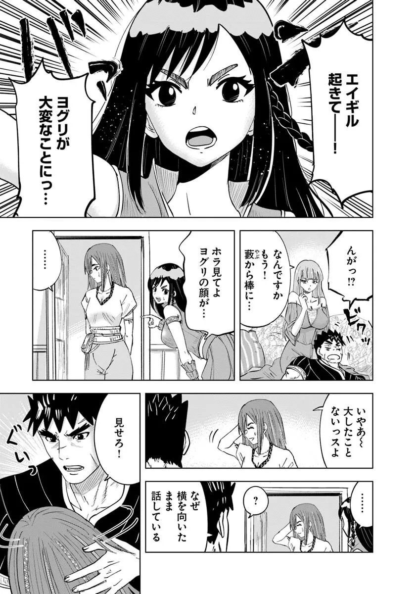 Oukoku e Tsuzuku Michi - Dorei Kenshi no Nariagari Eiyuutan Chap 119 - Next Chap 120