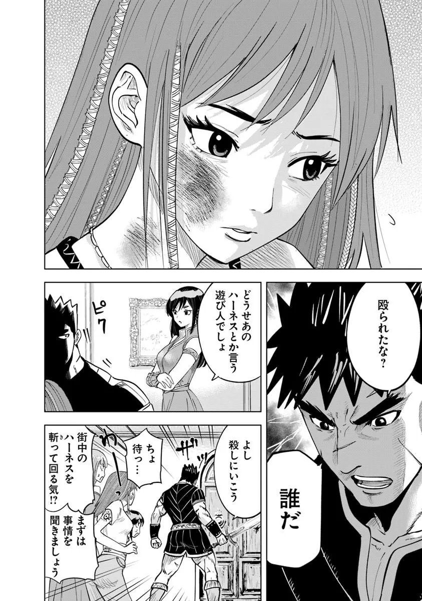 Oukoku e Tsuzuku Michi - Dorei Kenshi no Nariagari Eiyuutan Chap 119 - Next Chap 120