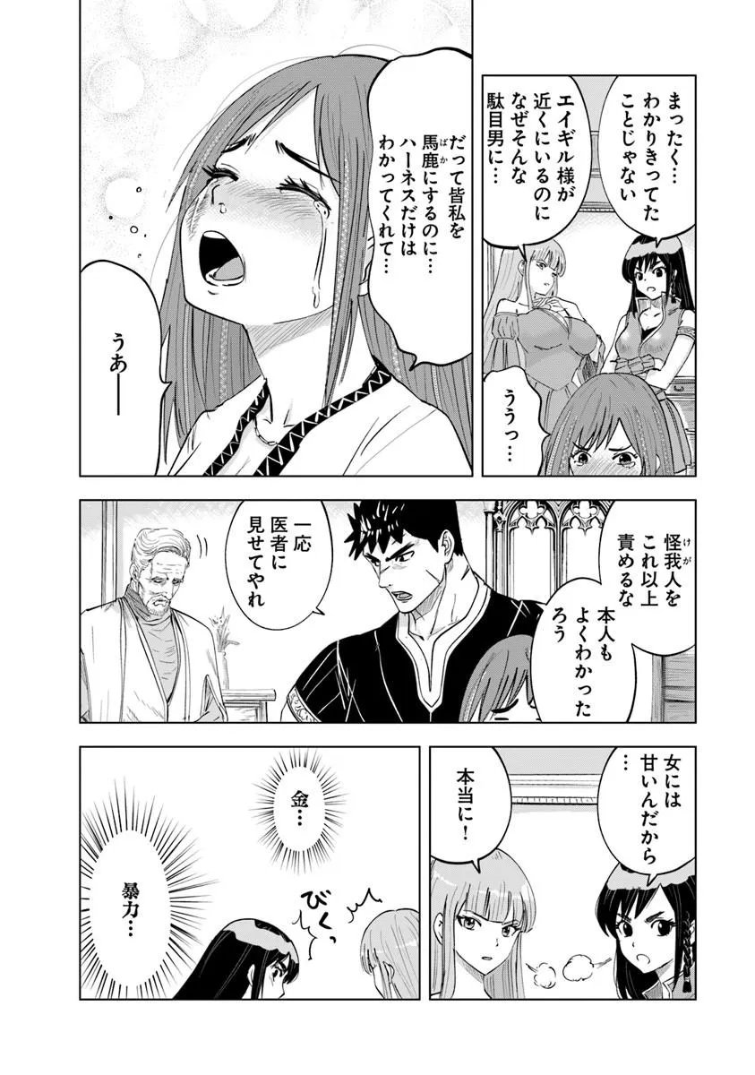 Oukoku e Tsuzuku Michi - Dorei Kenshi no Nariagari Eiyuutan Chap 119 - Next Chap 120