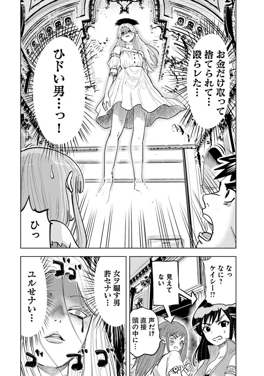 Oukoku e Tsuzuku Michi - Dorei Kenshi no Nariagari Eiyuutan Chap 119 - Next Chap 120