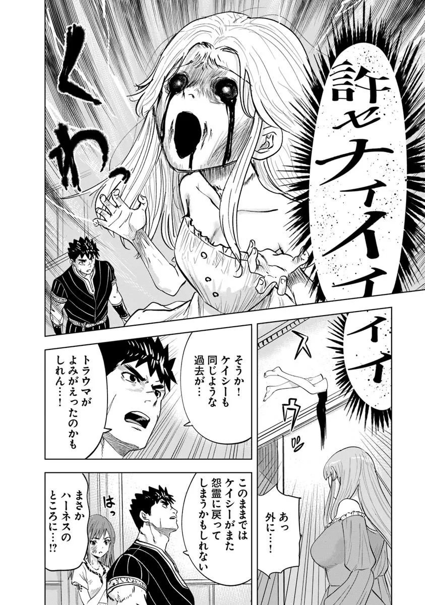 Oukoku e Tsuzuku Michi - Dorei Kenshi no Nariagari Eiyuutan Chap 119 - Next Chap 120