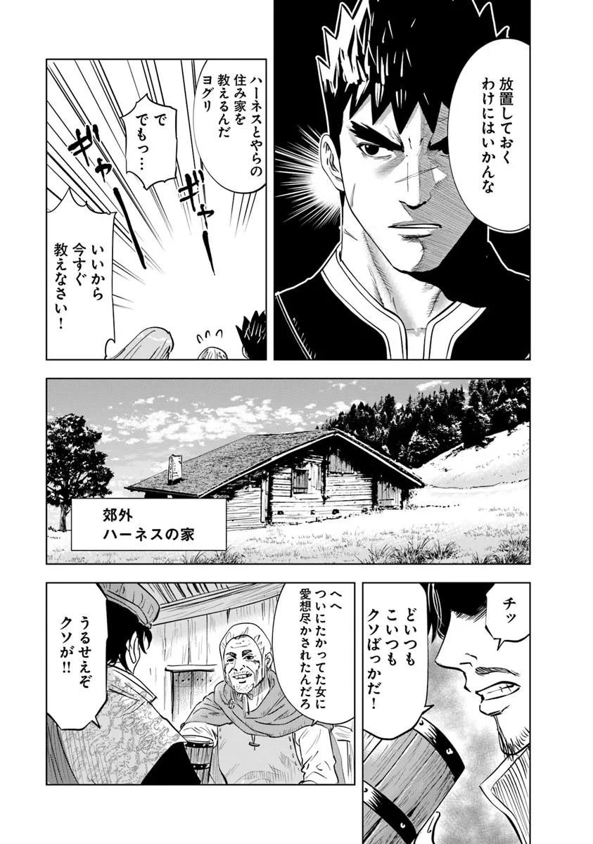 Oukoku e Tsuzuku Michi - Dorei Kenshi no Nariagari Eiyuutan Chap 119 - Next Chap 120