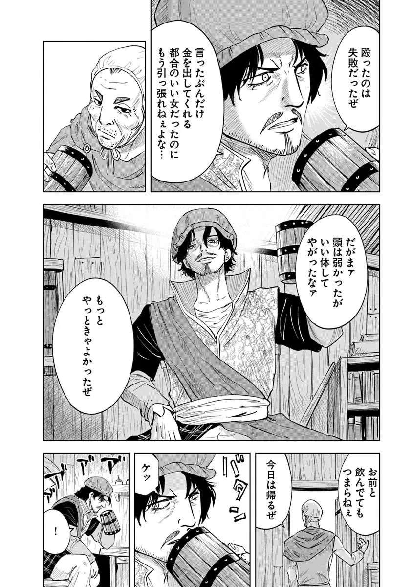 Oukoku e Tsuzuku Michi - Dorei Kenshi no Nariagari Eiyuutan Chap 119 - Next Chap 120