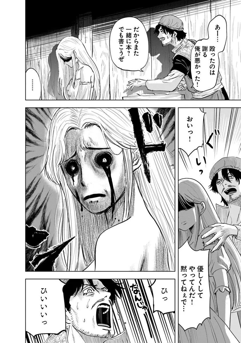 Oukoku e Tsuzuku Michi - Dorei Kenshi no Nariagari Eiyuutan Chap 119 - Next Chap 120