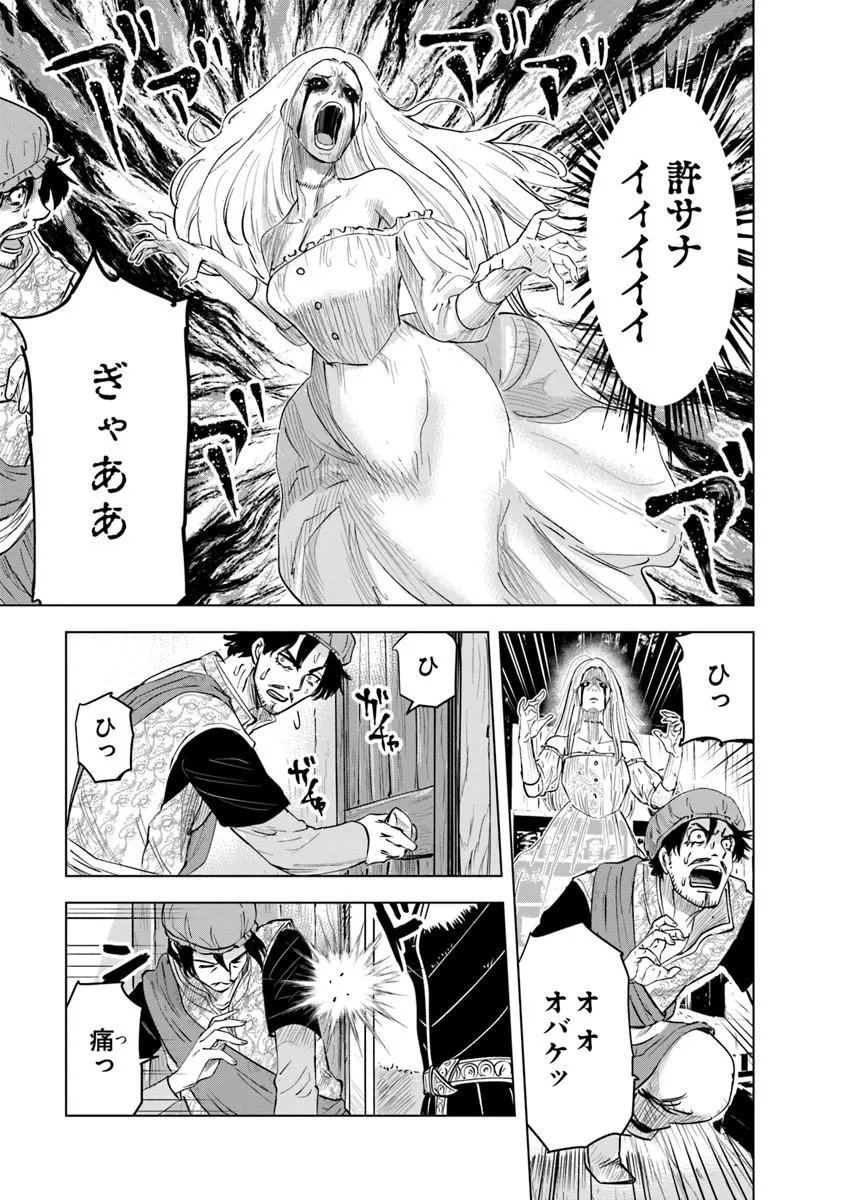 Oukoku e Tsuzuku Michi - Dorei Kenshi no Nariagari Eiyuutan Chap 119 - Next Chap 120
