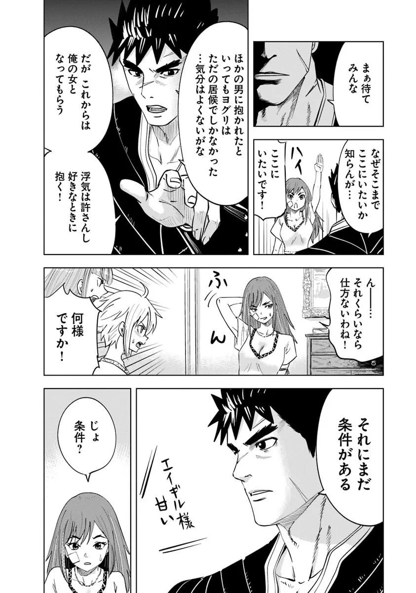 Oukoku e Tsuzuku Michi - Dorei Kenshi no Nariagari Eiyuutan Chap 119 - Next Chap 120