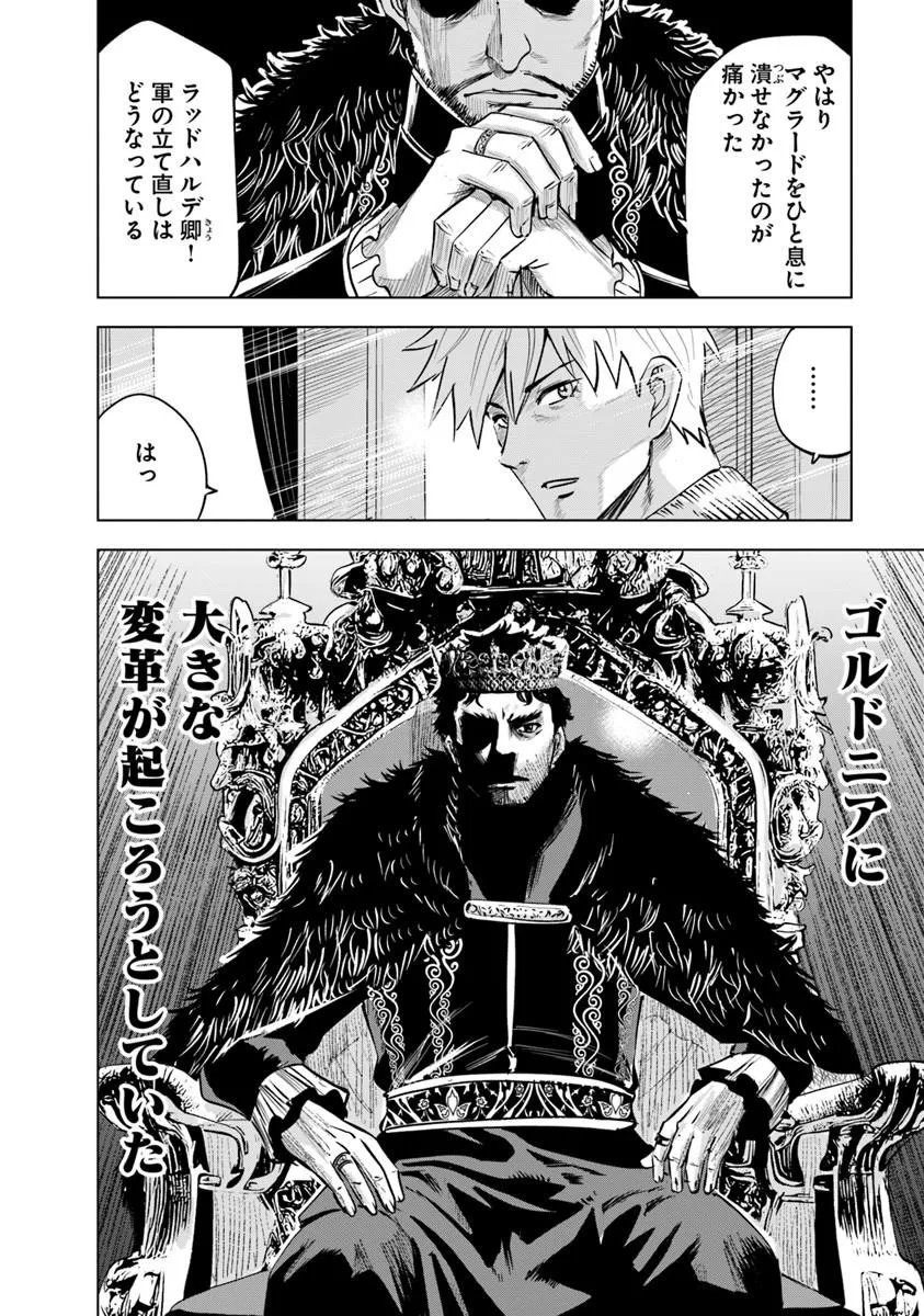 Oukoku e Tsuzuku Michi - Dorei Kenshi no Nariagari Eiyuutan Chap 119 - Next Chap 120