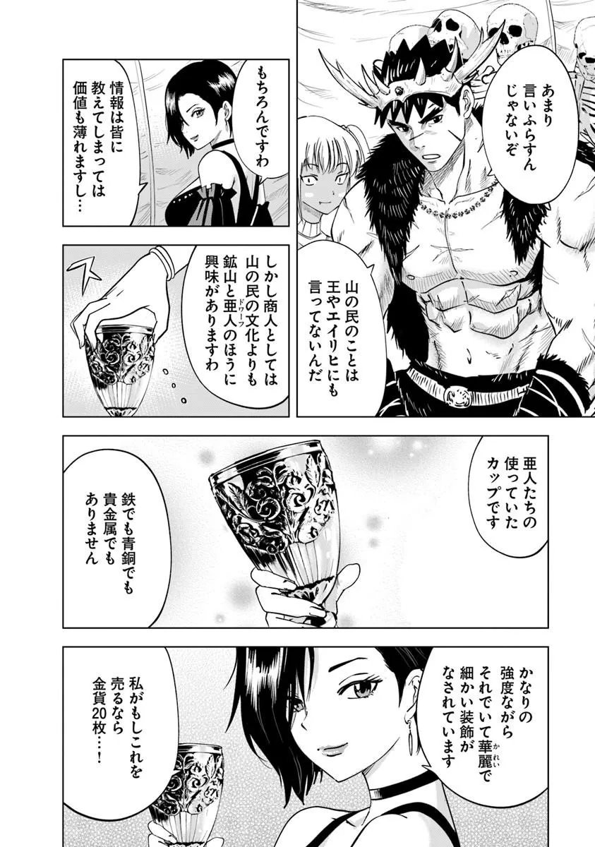 Oukoku e Tsuzuku Michi - Dorei Kenshi no Nariagari Eiyuutan Chap 119 - Next Chap 120