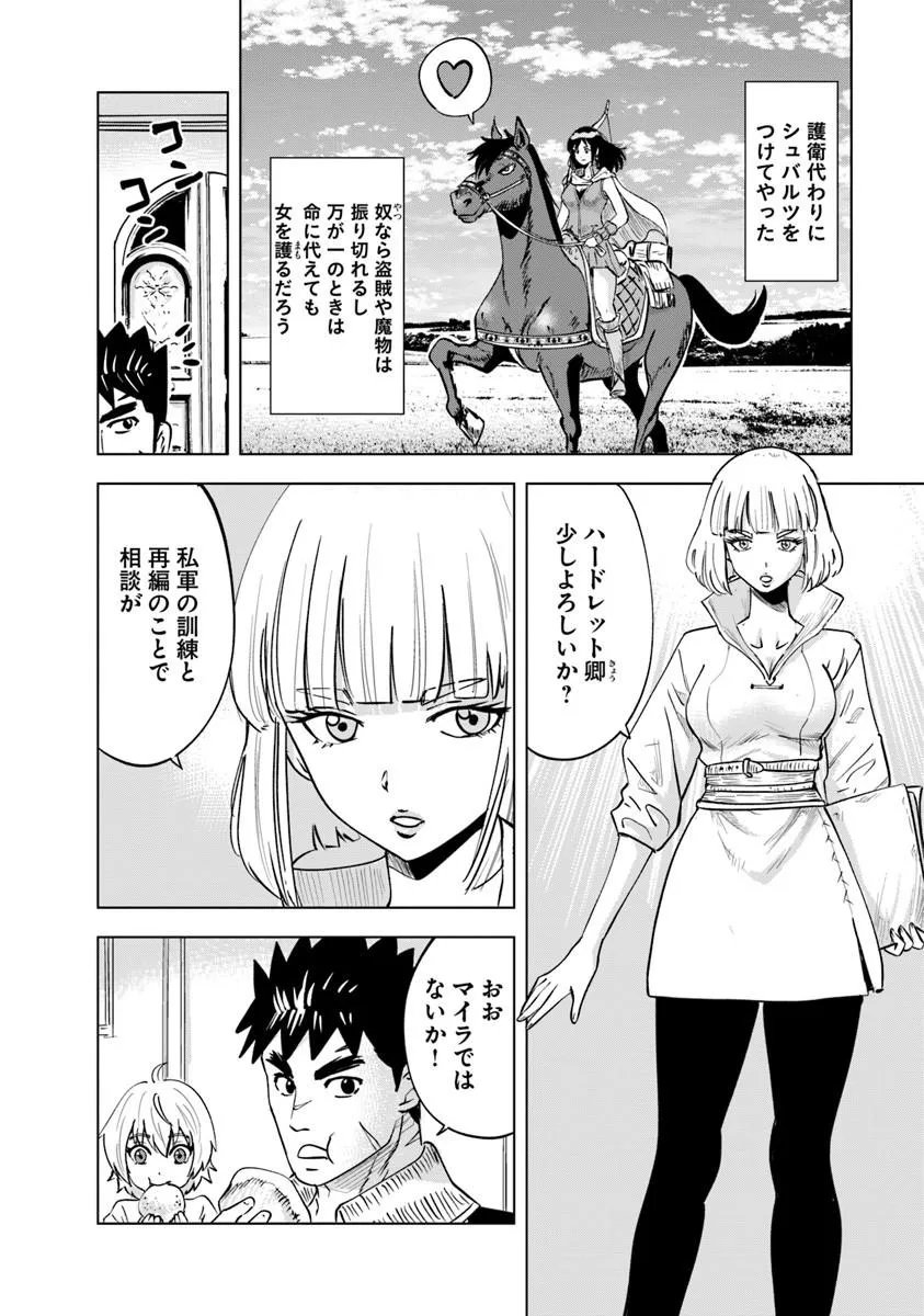 Oukoku e Tsuzuku Michi - Dorei Kenshi no Nariagari Eiyuutan Chap 120 - Next Chap 121