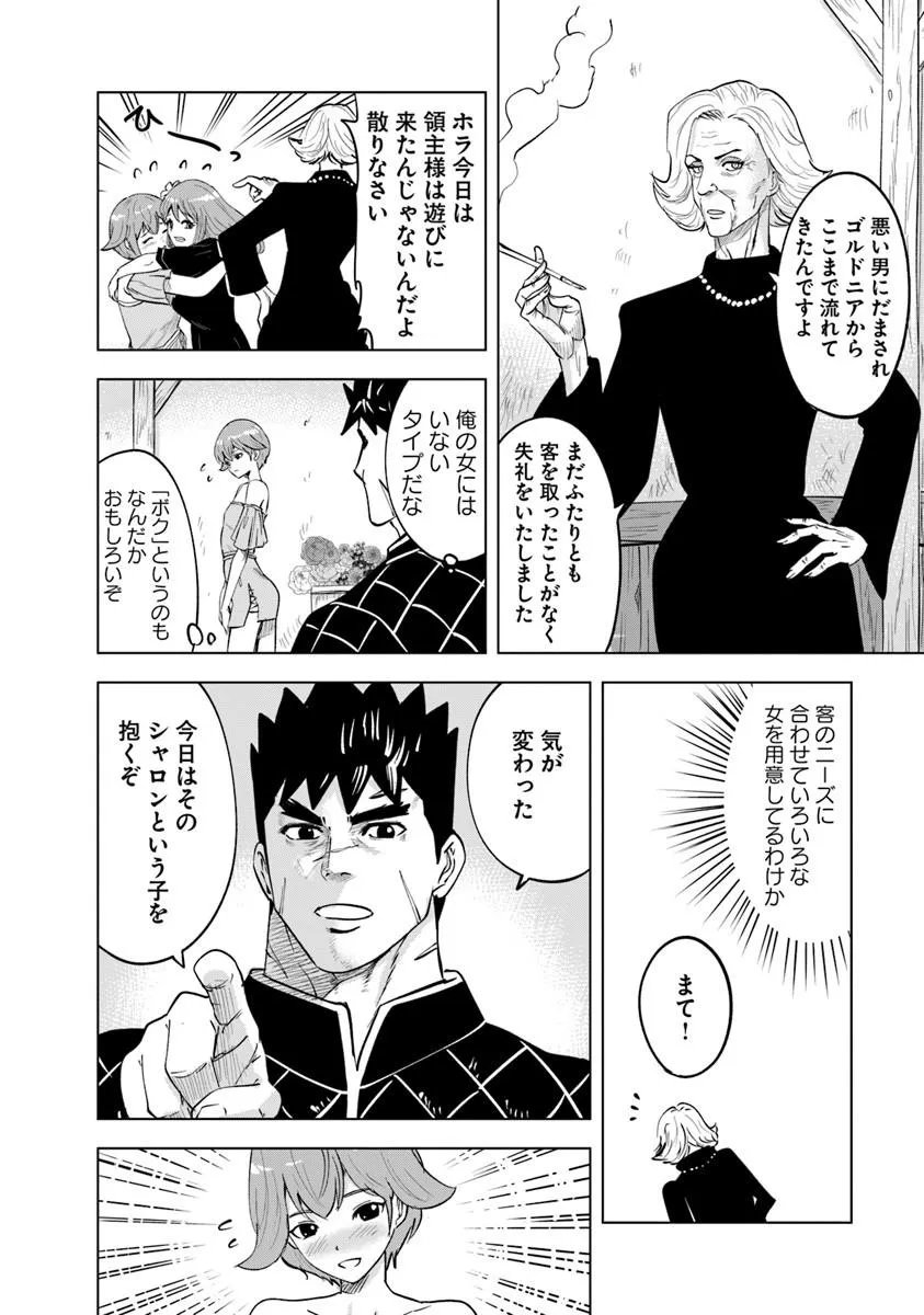 Oukoku e Tsuzuku Michi - Dorei Kenshi no Nariagari Eiyuutan Chap 120 - Next Chap 121