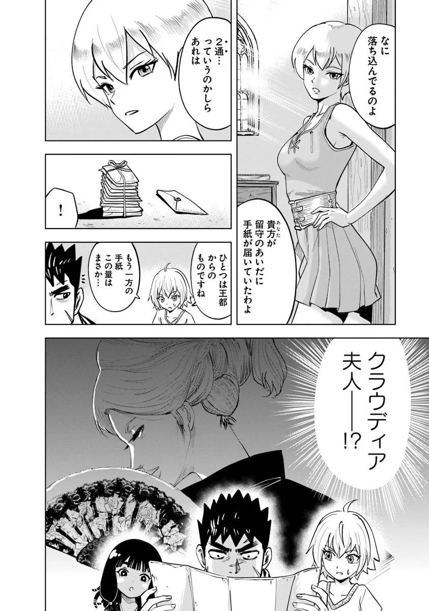 Oukoku e Tsuzuku Michi - Dorei Kenshi no Nariagari Eiyuutan Chap 120 - Next Chap 121
