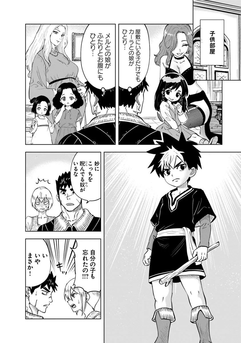 Oukoku e Tsuzuku Michi - Dorei Kenshi no Nariagari Eiyuutan Chap 121 - Next Chap 122