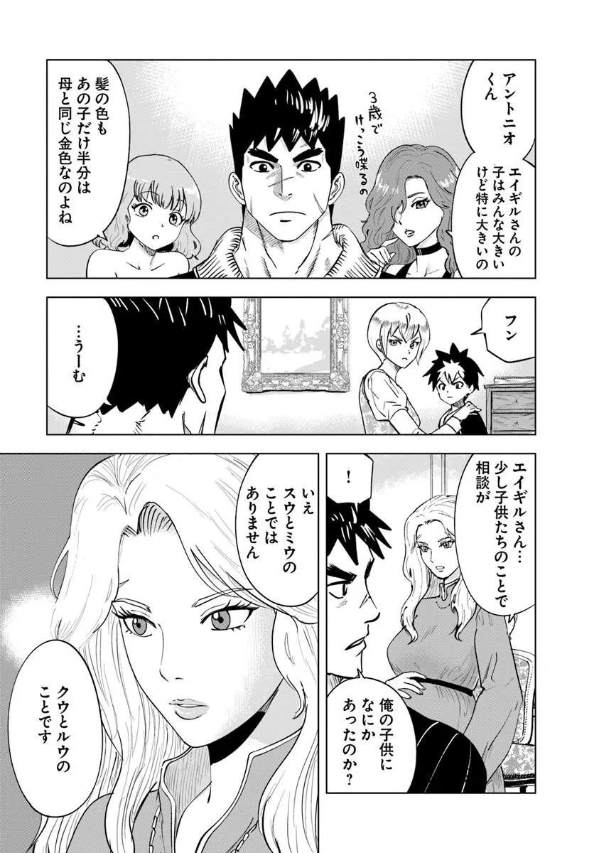 Oukoku e Tsuzuku Michi - Dorei Kenshi no Nariagari Eiyuutan Chap 121 - Next Chap 122