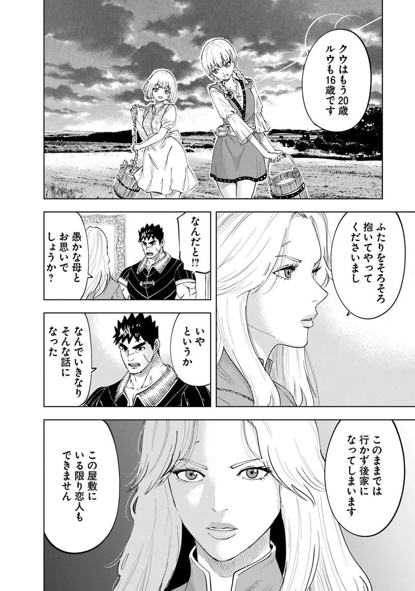 Oukoku e Tsuzuku Michi - Dorei Kenshi no Nariagari Eiyuutan Chap 121 - Next Chap 122