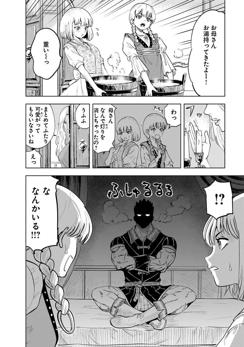 Oukoku e Tsuzuku Michi - Dorei Kenshi no Nariagari Eiyuutan Chap 121 - Next Chap 122