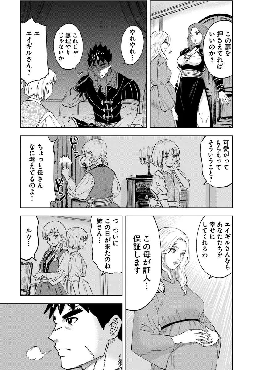Oukoku e Tsuzuku Michi - Dorei Kenshi no Nariagari Eiyuutan Chap 121 - Next Chap 122