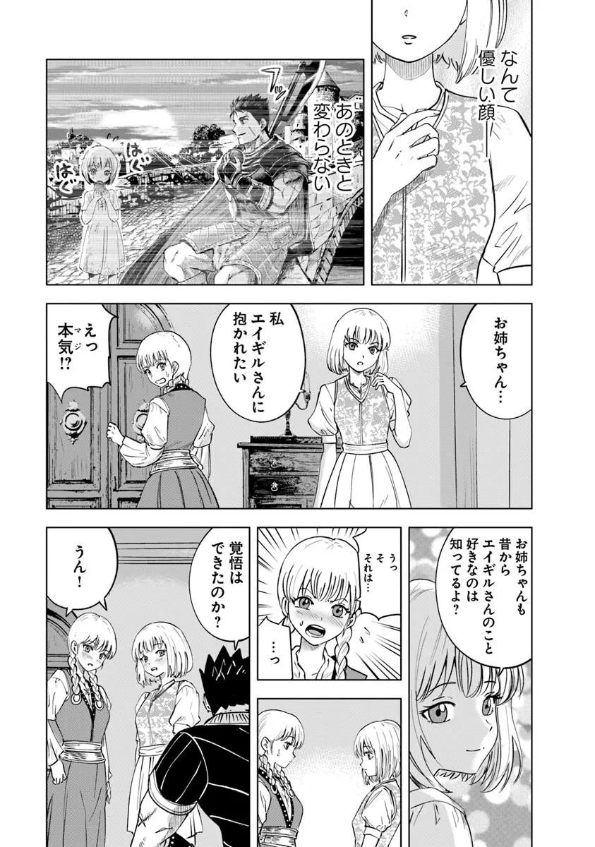 Oukoku e Tsuzuku Michi - Dorei Kenshi no Nariagari Eiyuutan Chap 121 - Next Chap 122