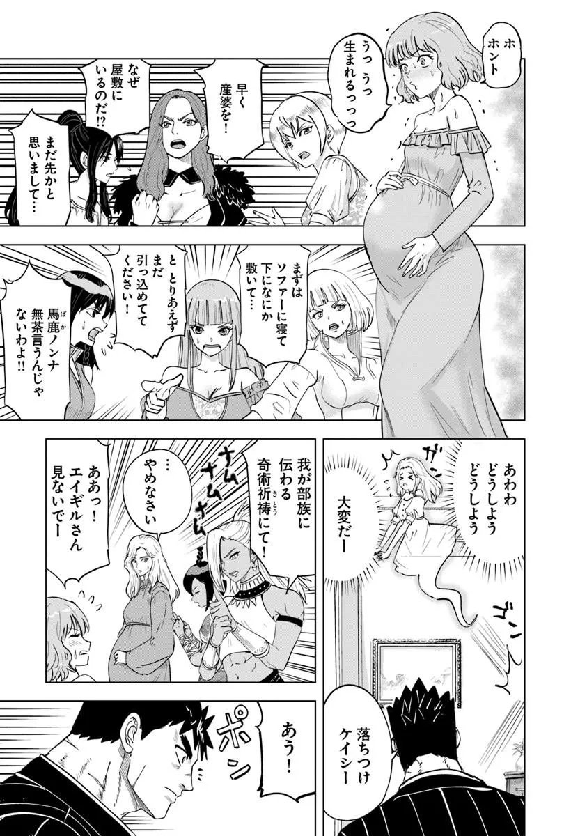 Oukoku e Tsuzuku Michi - Dorei Kenshi no Nariagari Eiyuutan Chap 121 - Next Chap 122