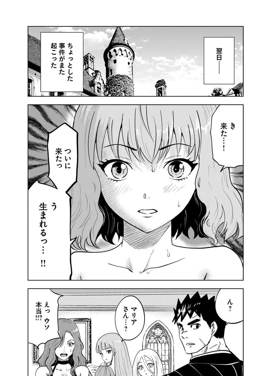 Oukoku e Tsuzuku Michi - Dorei Kenshi no Nariagari Eiyuutan Chap 121 - Next Chap 122