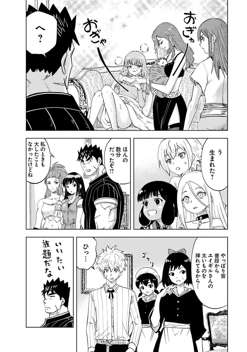 Oukoku e Tsuzuku Michi - Dorei Kenshi no Nariagari Eiyuutan Chap 121 - Next Chap 122