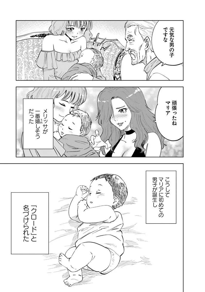 Oukoku e Tsuzuku Michi - Dorei Kenshi no Nariagari Eiyuutan Chap 121 - Next Chap 122