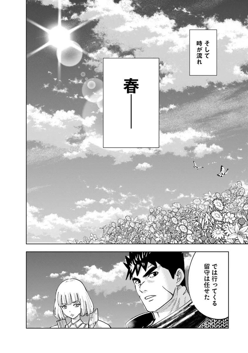 Oukoku e Tsuzuku Michi - Dorei Kenshi no Nariagari Eiyuutan Chap 121 - Next Chap 122