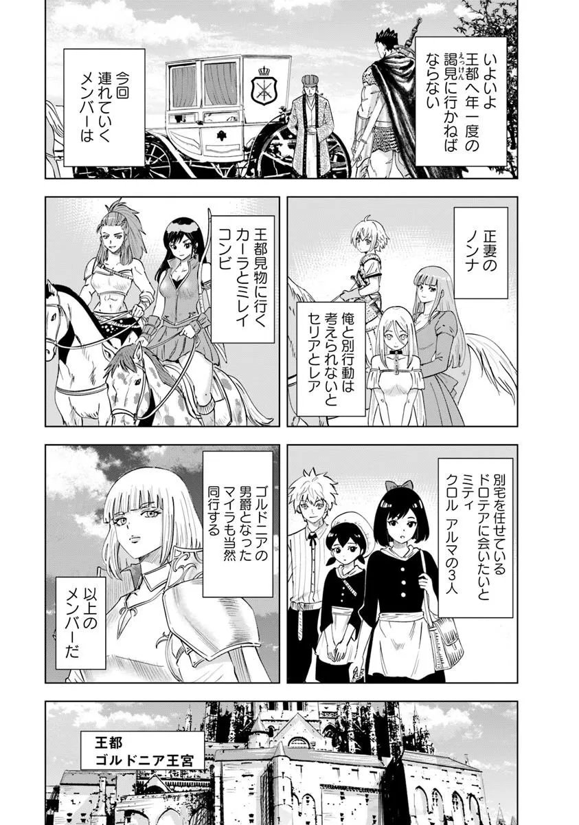 Oukoku e Tsuzuku Michi - Dorei Kenshi no Nariagari Eiyuutan Chap 121 - Next Chap 122