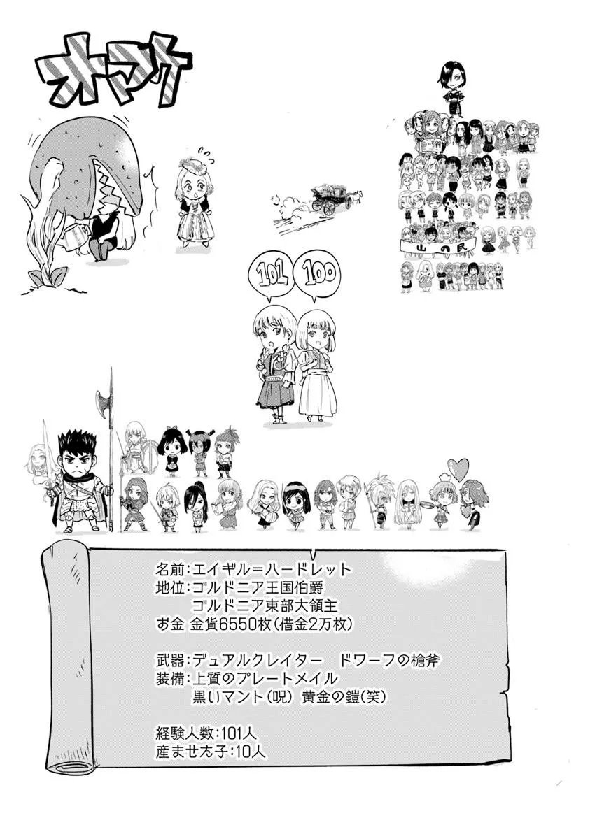 Oukoku e Tsuzuku Michi - Dorei Kenshi no Nariagari Eiyuutan Chap 121 - Next Chap 122