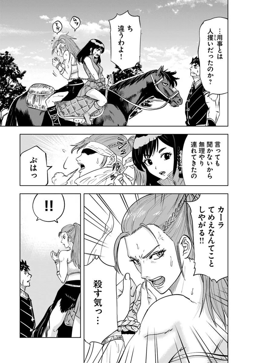 Oukoku e Tsuzuku Michi - Dorei Kenshi no Nariagari Eiyuutan Chap 121 - Next Chap 122