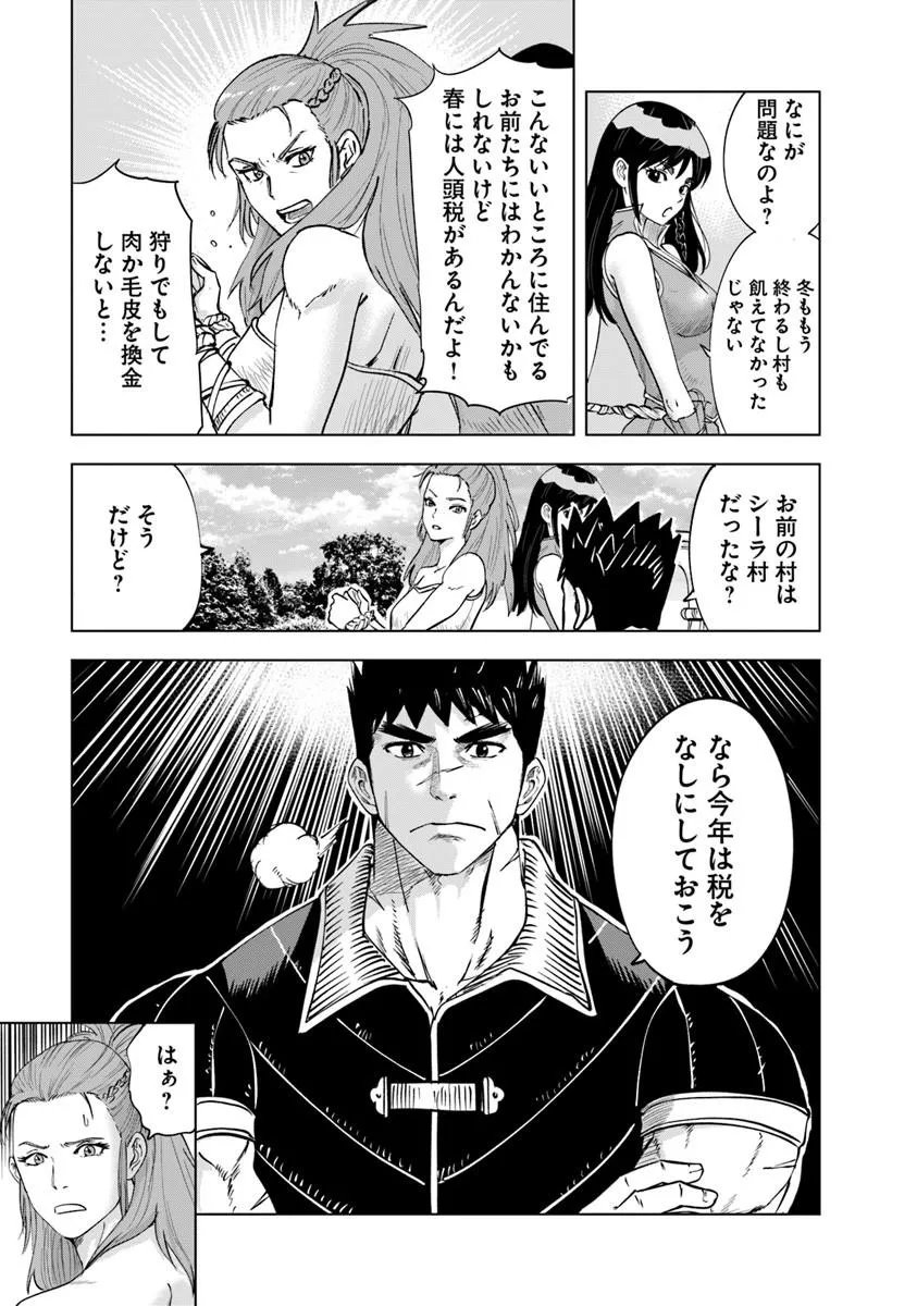 Oukoku e Tsuzuku Michi - Dorei Kenshi no Nariagari Eiyuutan Chap 121 - Next Chap 122