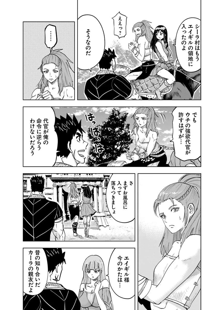 Oukoku e Tsuzuku Michi - Dorei Kenshi no Nariagari Eiyuutan Chap 121 - Next Chap 122
