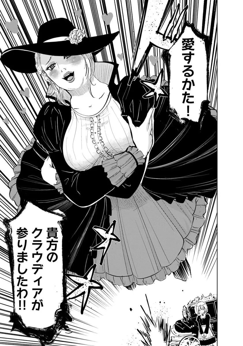 Oukoku e Tsuzuku Michi - Dorei Kenshi no Nariagari Eiyuutan Chap 122 - Next Chap 123