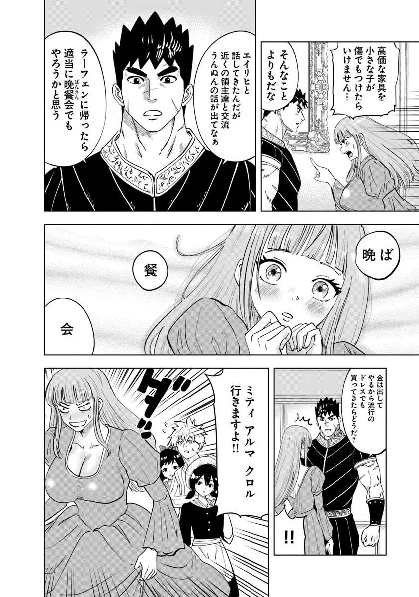 Oukoku e Tsuzuku Michi - Dorei Kenshi no Nariagari Eiyuutan Chap 122 - Next Chap 123