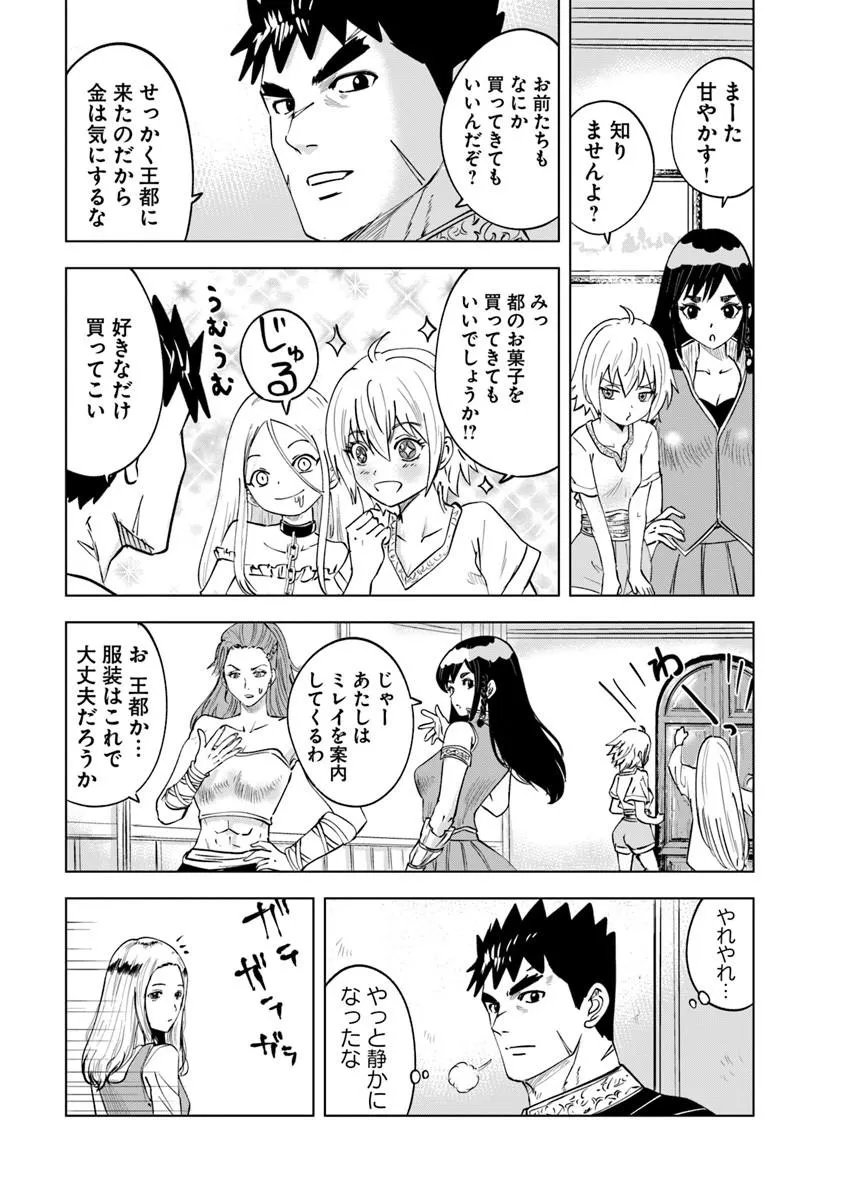 Oukoku e Tsuzuku Michi - Dorei Kenshi no Nariagari Eiyuutan Chap 122 - Next Chap 123