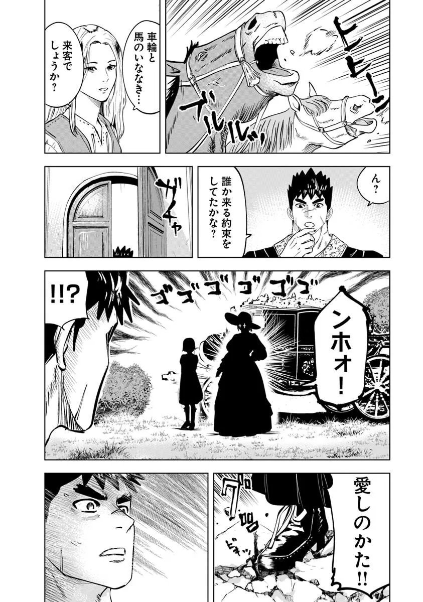 Oukoku e Tsuzuku Michi - Dorei Kenshi no Nariagari Eiyuutan Chap 122 - Next Chap 123